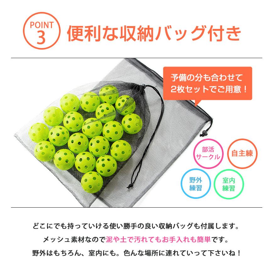 野球 バッティング 練習用 ボール 穴あきボール 20個セット 専用メッシュバッグ付き 軽い 柔らか 安全 室内練習 遊び おもちゃ 野球ボール｜logic-products｜06