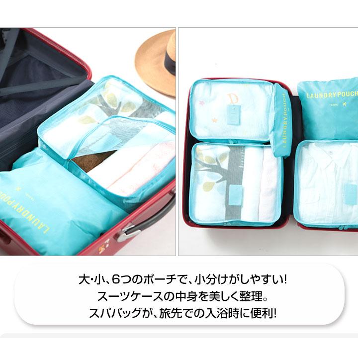 トラベルポーチ 7点組×2セット 旅行かばん スーツケース 整理 収納