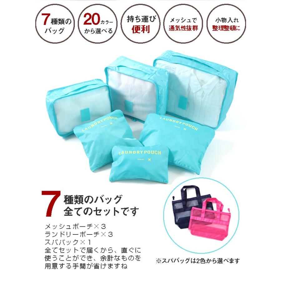 トラベルポーチ セット 旅行かばん スーツケース 整理 収納ポーチ ランドリーポーチ S M Lサイズ メッシュポーチ バッグインバッグ 旅行 Lg Laundry Pouch Lg Laundry Pouch ロジック Logic Yahoo 店 通販 Yahoo ショッピング