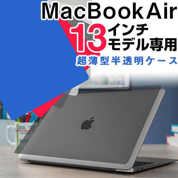 期間限定お試し価格 Mac Book Air カバー 保護 13インチ 薄型 マックブック ケース エアー 持ち運び アップル ノートパソコン ハードケース 人気 おしゃれ Columbiatools Com