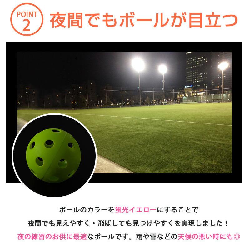 野球 バッティング 練習用 ボール ミニサイズ 穴あきボール 60個セット