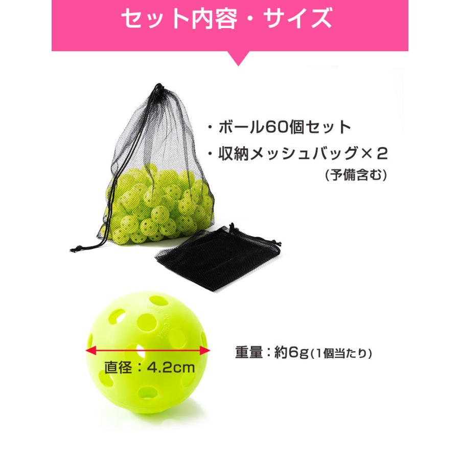 野球 バッティング 練習用 ボール ミニサイズ 穴あきボール 60個