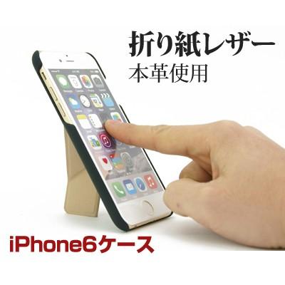 ロジック Origami Leather スタンド ケース （iPhone6） [LG-OLIP6