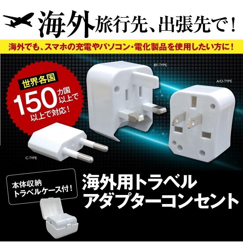 ロジック 海外用 トラベルアダプター コンセントPLUS 2個セット LG