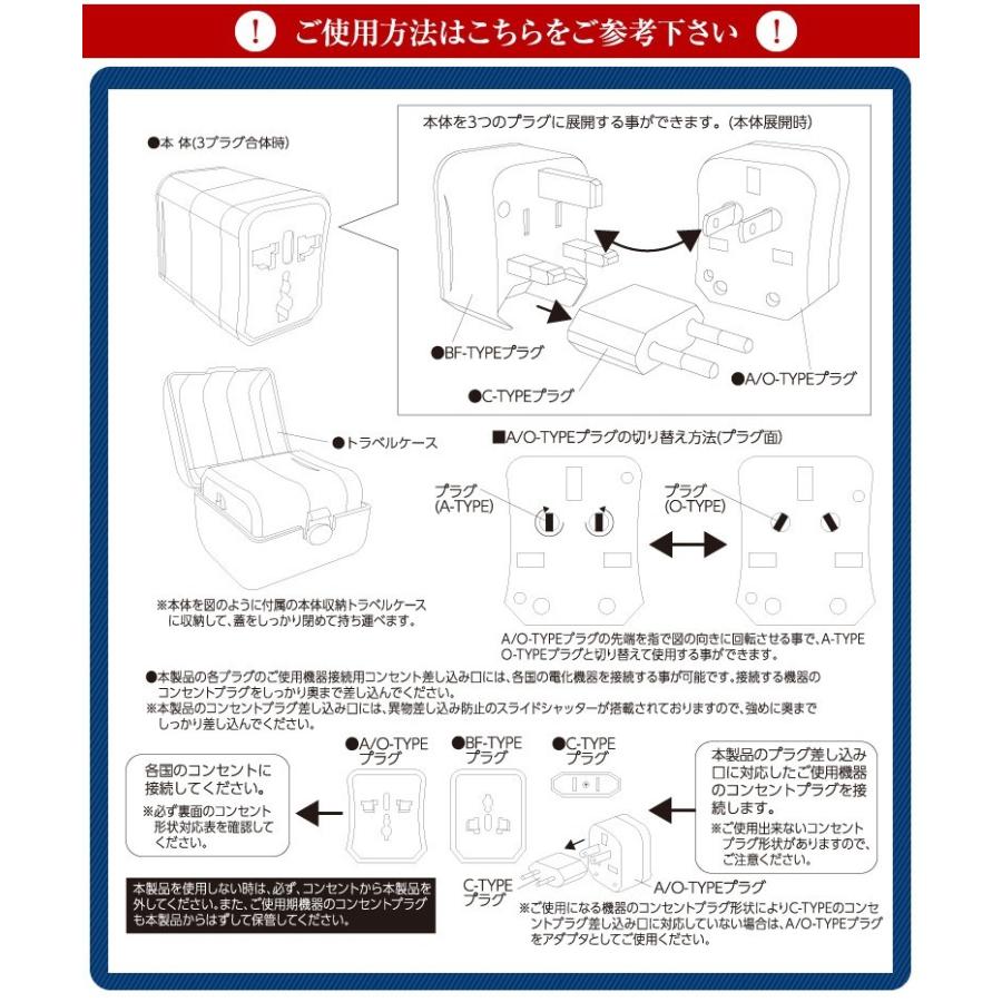 変換プラグ 海外用 3個セット 海外コンセント対応 変圧器 プラグ