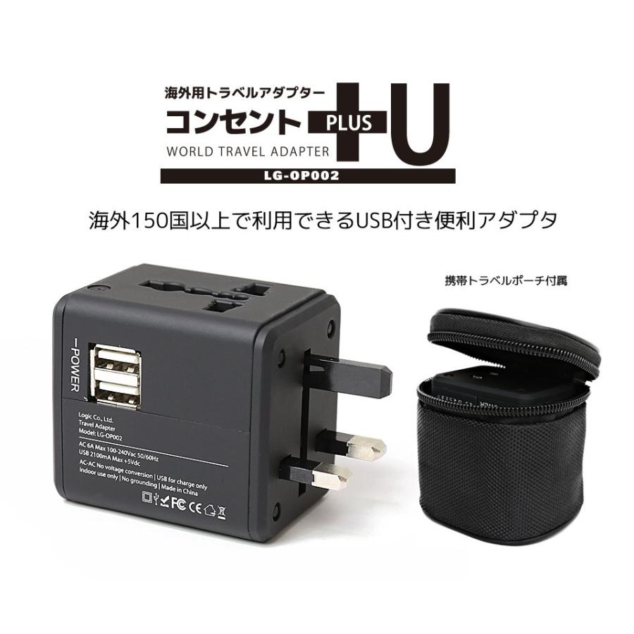 マルチ変換プラグ 海外コンセント対応 USB 2ポート 海外用 変換アダプター スマホ 充電器 100〜240V 変圧器不要 海外対応 専用ポーチ 便利 海外旅行 送料無料 :lg-op002:ロジック(Logic)Yahoo!店 - 通販 - Yahoo!ショッピング マルチ変換プラグ 海外コンセント対応 USB 2ポート 海外用 変換アダプター スマホ 充電器 100〜240V 変圧器不要 海外対応 専用ポーチ 便利 海外旅行 送料無料 :lg-op002:ロジック(Logic)Yahoo!店 - 通販 - Yahoo!ショッピング