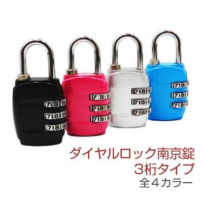 南京錠 ダイヤルロック フック型 3桁 トラベルグッズ 海外旅行 南京錠 ダイヤルロック フック型 3桁 トラベルグッズ 海外旅行