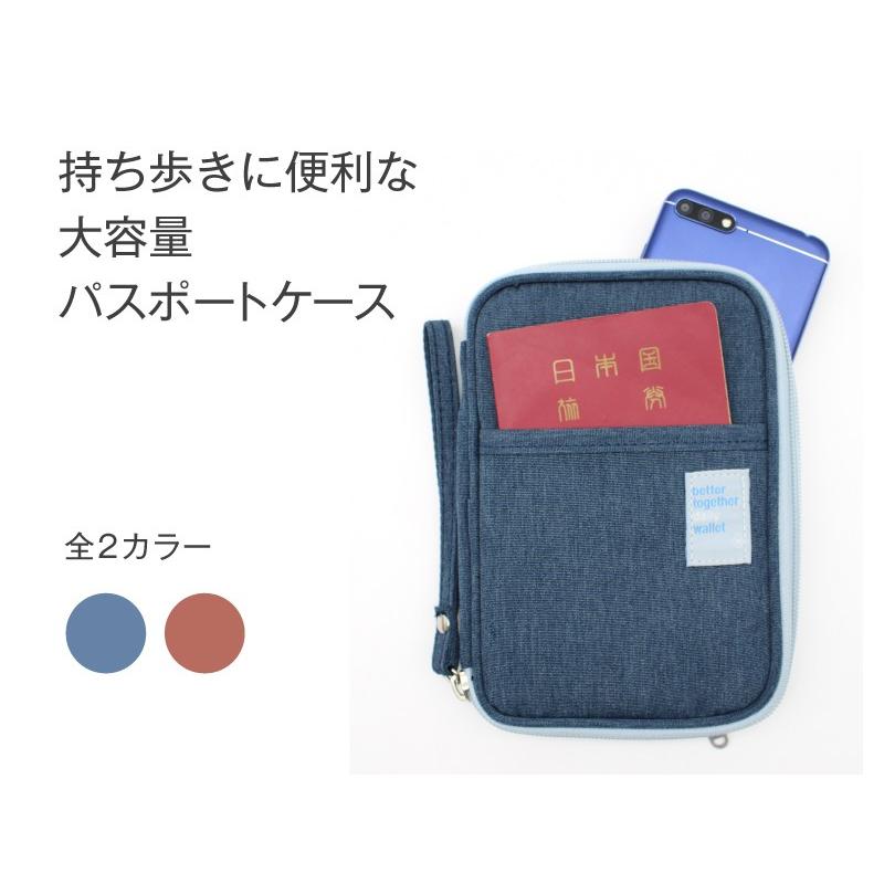パスポートケース 全2色 貴重品 搭乗券 収納 便利 多機能ポーチ