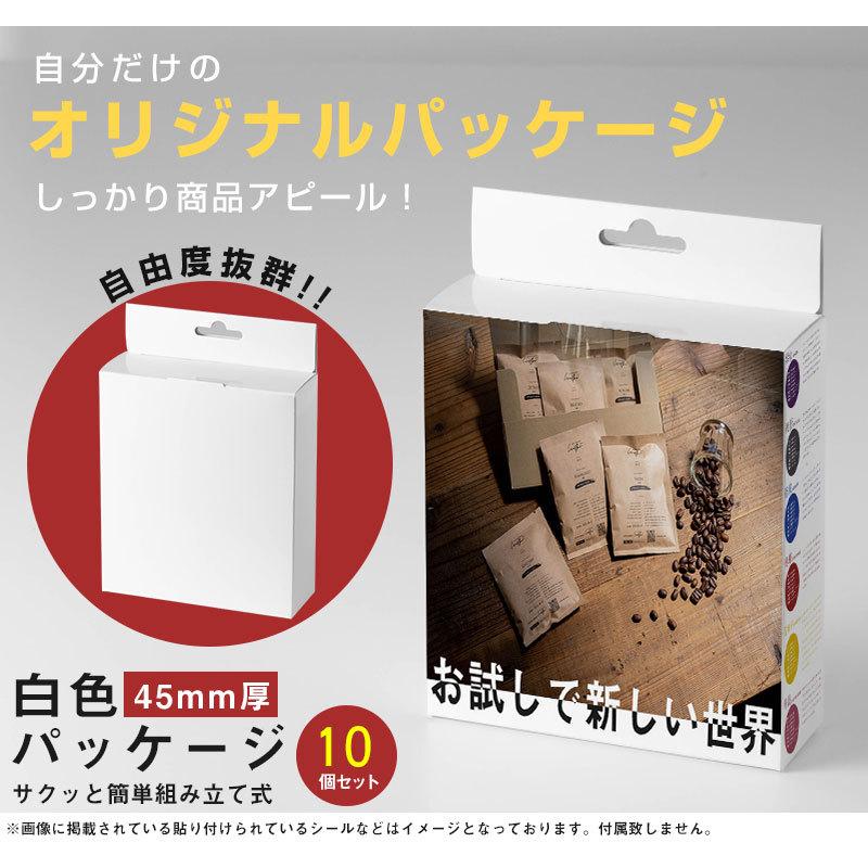 白箱 【10個】 45mm 無地 ホワイト パッケージ 組み立て ギフトボックス 商品パッケージ 釣り下げ｜logic-products｜02