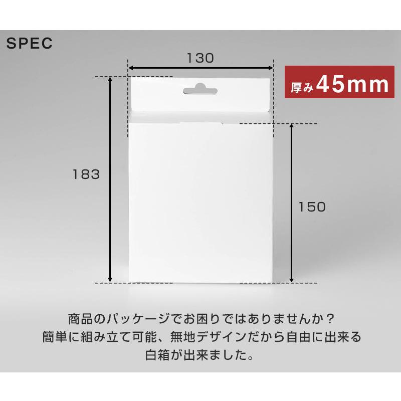 白箱 【1個】 45mm 無地 ホワイト パッケージ 組み立て ギフトボックス 商品パッケージ 釣り下げ｜logic-products｜03