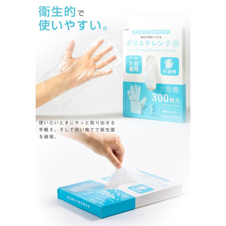 ポリエチレン手袋 300枚入り ポリ手袋 ビニール手袋 簡単脱着 左右兼用 食品衛生法基準適合品 フリーサイズ うす手タイプ 飲食店 食品調理 介護 清掃 Lg Poly Gloves ロジック Logic Yahoo 店 通販 Yahoo ショッピング