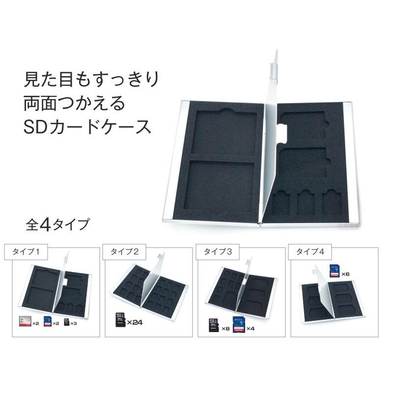 SDカードケース アルミ （SD・microSD・コンパクトフラッシュメモリ）全4タイプ 両面タイプ 収納 整理 大容量 コンパクト 薄め  ロジック [LG-SD-CASE]｜logic-products｜02