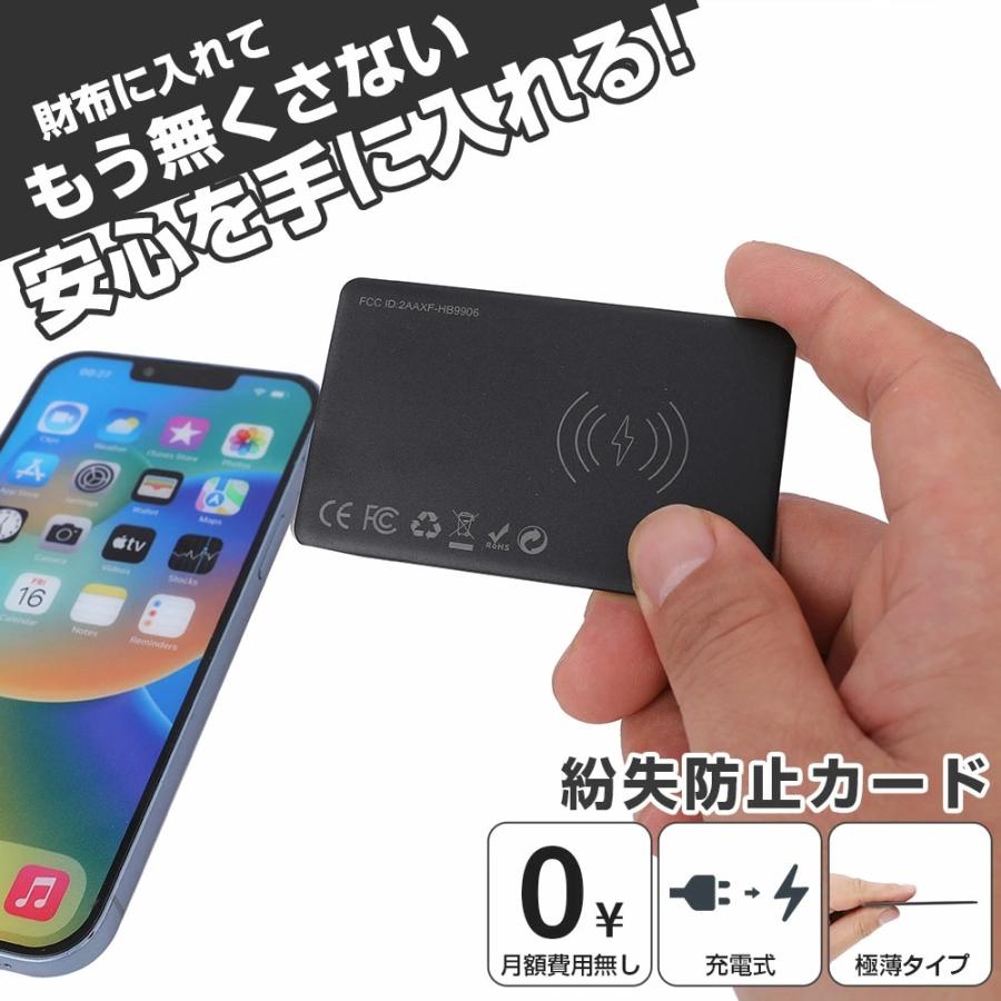 忘れ物防止タグ カード型 GPS 紛失防止 スマートタグ 探し物発見