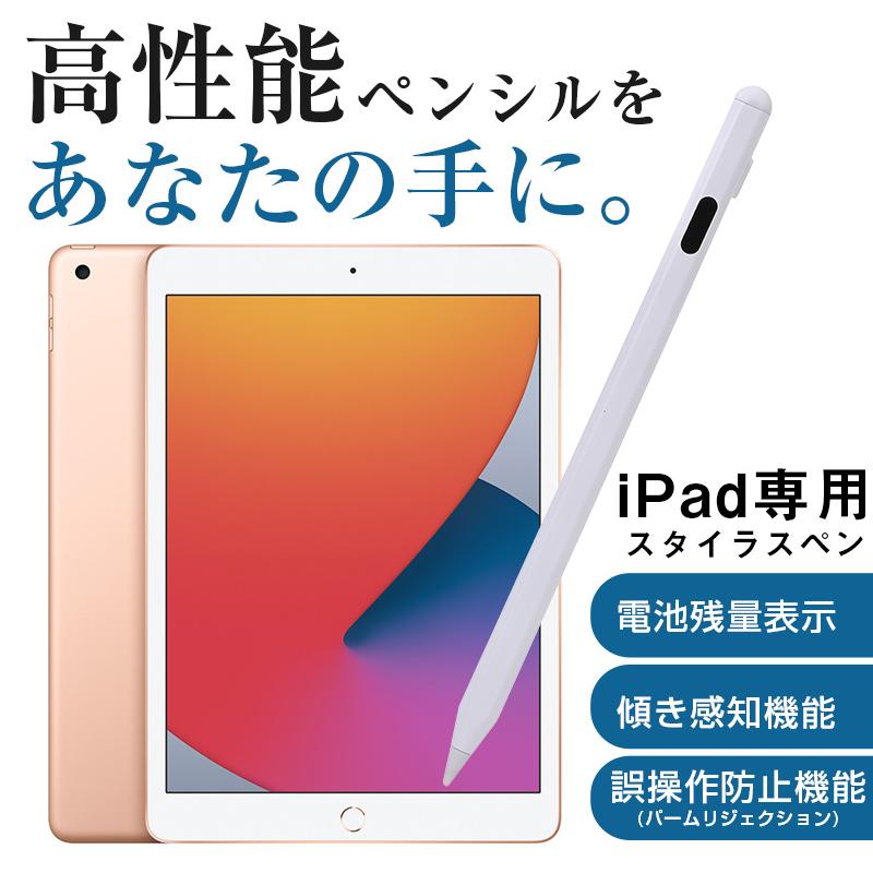 タッチペン iPad ペンシル スタイラスペン 極細 Type-C充電 パーム 