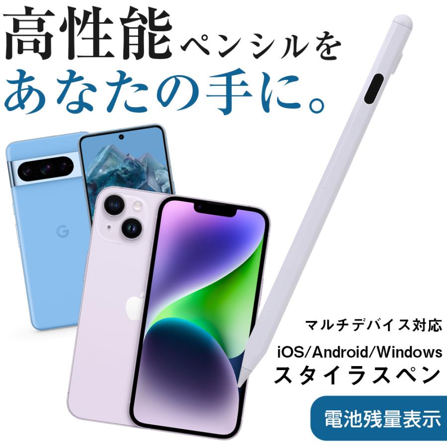 スタイラスペン マルチデバイス対応 iOS Android Windows iphone