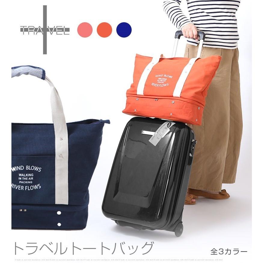 トラベルバック トートバッグ キャリーオンバッグ マザーズバッグ 旅行