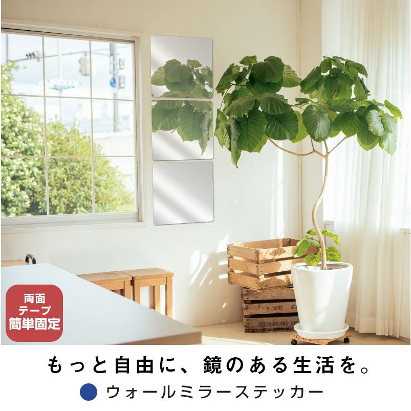 ウォールミラー 全身 おしゃれ ミラーシール ミラーステッカー 鏡