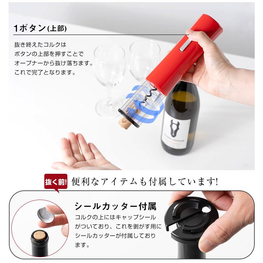 ワインオープナー 電動 自動 コルク抜き 栓抜き ソムリエナイフ
