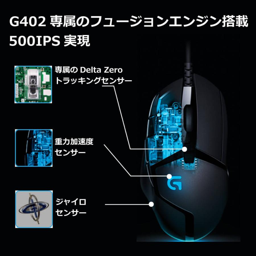 Logicool G ゲーミングマウス  G402 ブラック usb 有線 FPS  ゲームマウス 4段階DPI切り替えボタン RGB G402 Ultrafast 国内正規品 2年間メーカ d2ldlup ロジクールG ゲーミング マウス Logicool G 有線 G402 FPS
