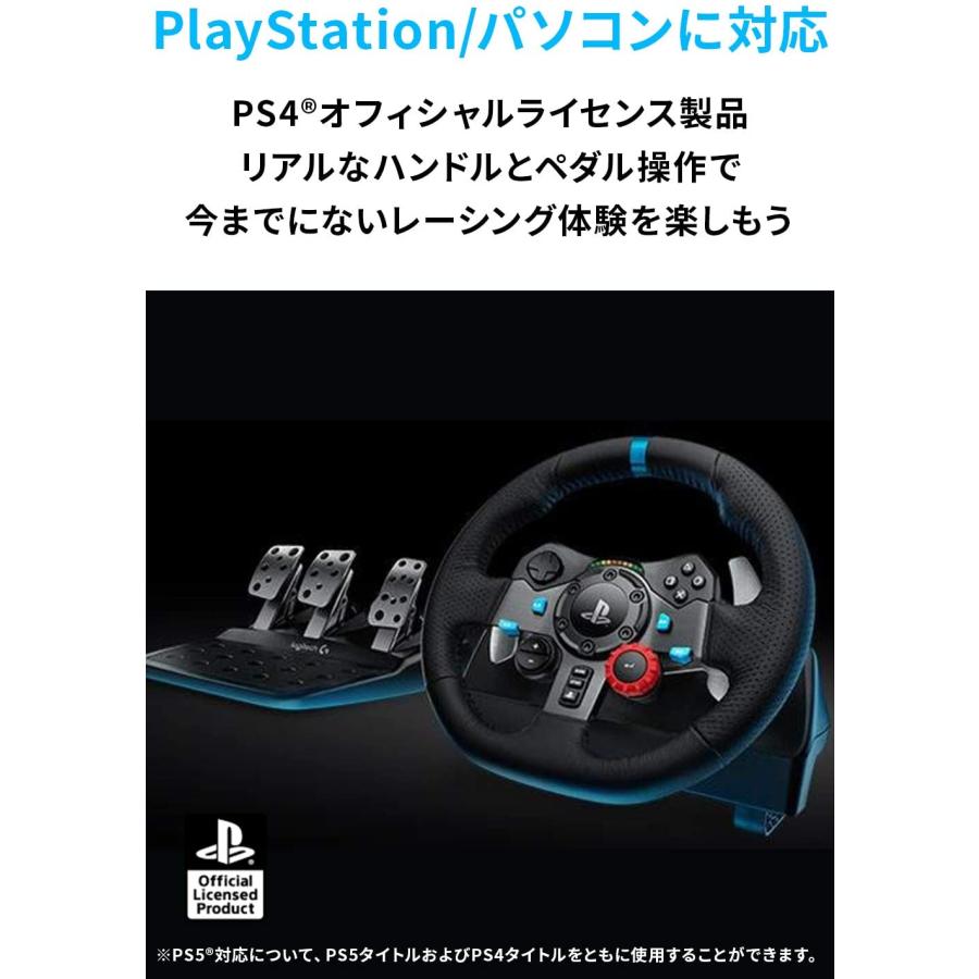 78％以上節約 最新 ＰＳ５ PC対応 logicool ハンコン G29 fawe.org