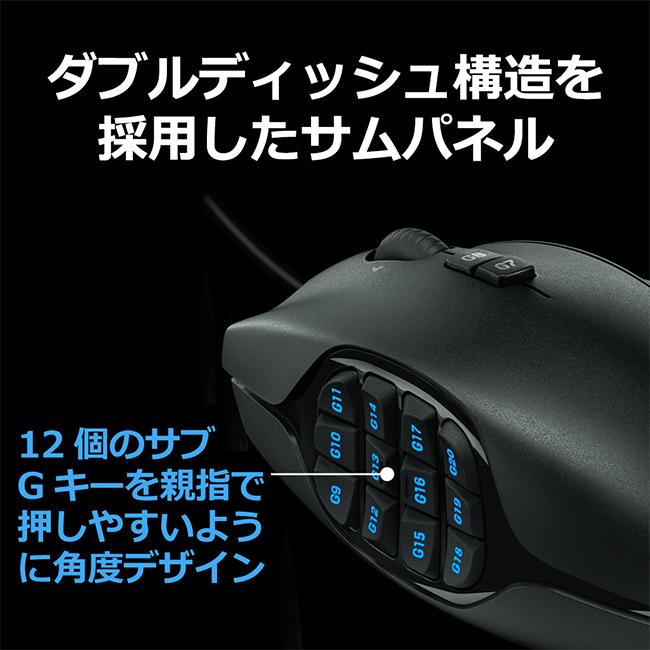 ロジクールG ゲーミング マウス Logicool G 有線 G600t MMO ロジクールG ゲーミング マウス Logicool G 有線 G600t MMO