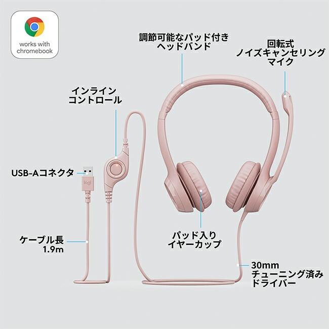 ロジクール 有線 3.5mm / USB イヤホン ノイズキャンセリング マイク