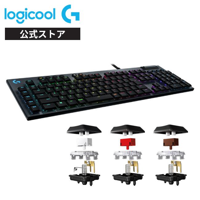 キーボード ゲーミング Logicool G 有線 G813 GLスイッチ リニア