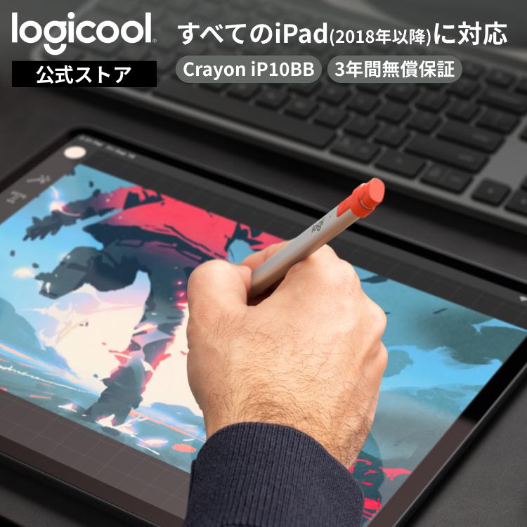 logicool（ロジクール） デジタルペンシル iPad シリーズ用 Crayon