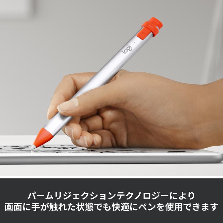 logicool（ロジクール） デジタルペンシル iPad シリーズ用 Crayon