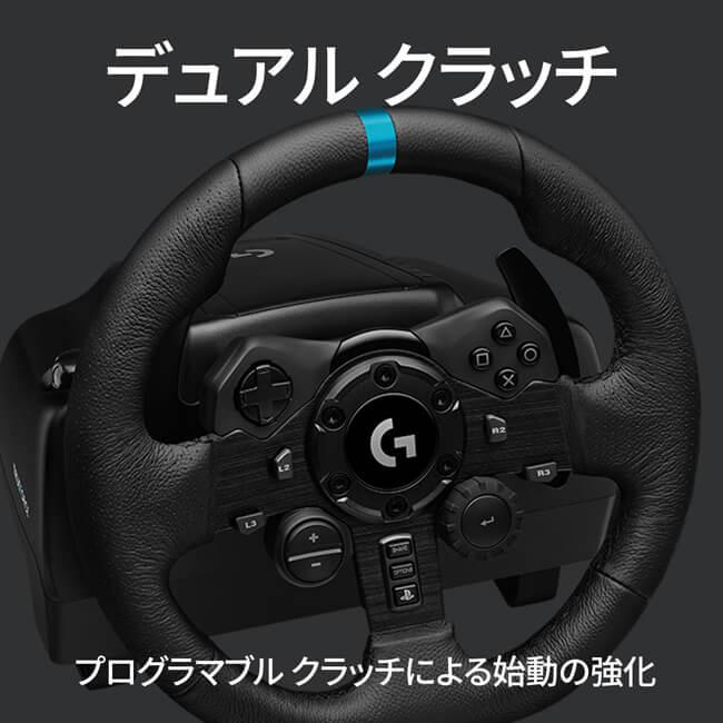 ロジクールG ステアリング コントローラー Logicool G G923 PC ロジクールG ステアリング コントローラー Logicool G G923 PC
