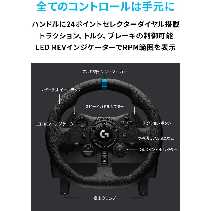 ステアリング コントローラー Logicool G G923 PC / PS4 / PS5