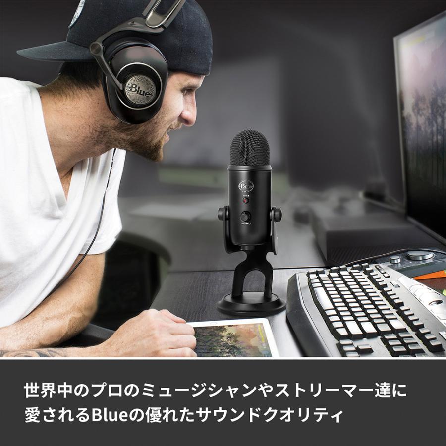 USB コンデンサー マイク Logicool G Blue Yeti BM400MB ミッドナイト