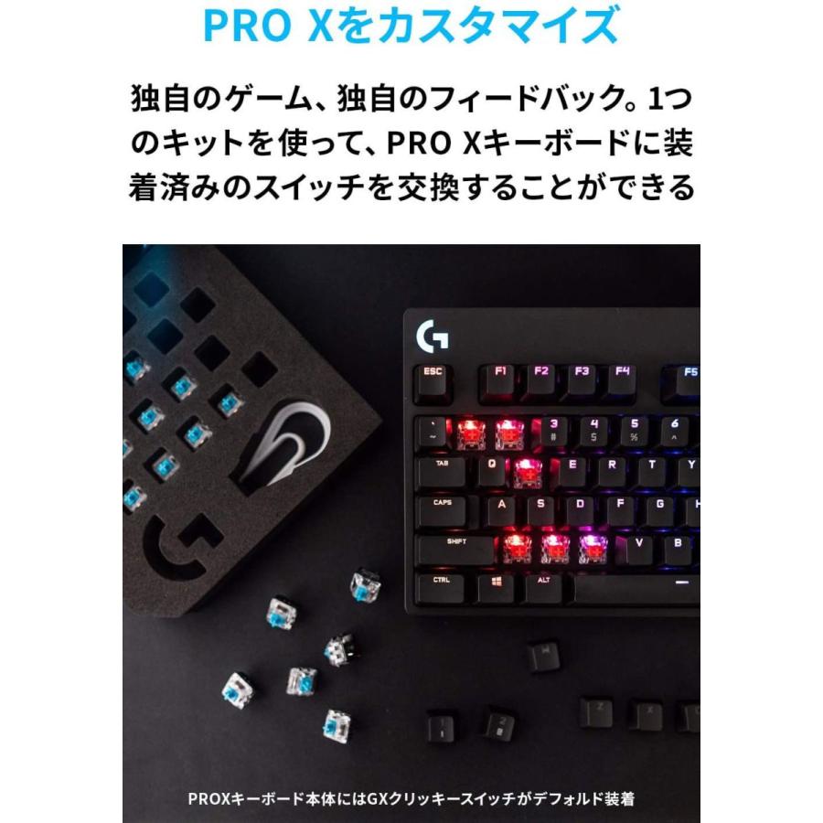 Logicool G Gxスイッチ リニア タクタイル クリッキー Pro X ゲーミングキーボード G Pkb 002用 スイッチアクセサリー Gx Ln リニア 国内正規品 ロジクール公式ストア 通販 Paypayモール