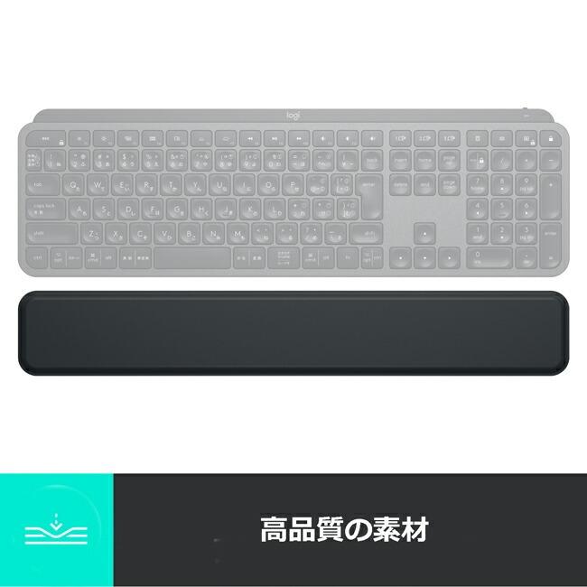 ロジクール パームレスト MX10PR グラファイト キーボード用 正規品 ロジクール パームレスト MX10PR グラファイト キーボード用 正規品