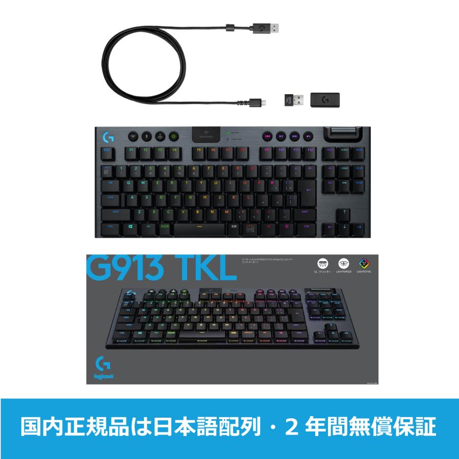 ゲーミング キーボード Logicool G G913 TKL タクタイル テンキーレス 