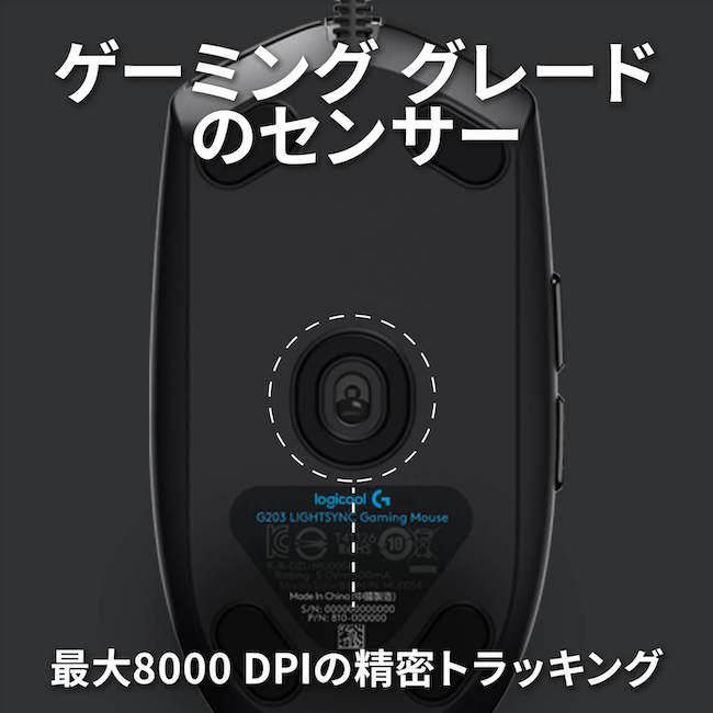 ロジクールG ゲーミング マウス Logicool G 有線 G203 LIGHTSYNC