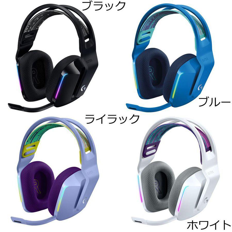 日本代理店正規品 Logicool G ゲーミングヘッドセット G733 ホワイト