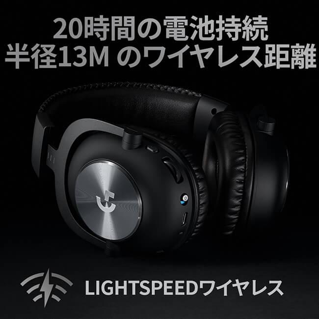 ロジクールG ヘッドセット Logicool G PRO X ゲーミングヘッドセット LIGHTSPEED ワイヤレス 20時間バッテリー PC/PS5/PS4 G-PHS-004WL 正規品 : ロジクール公式ストア - 通販 - Yahoo!ショッピング ロジクールG ヘッドセット Logicool G PRO X ゲーミングヘッドセット LIGHTSPEED ワイヤレス 20時間バッテリー PC/PS5/PS4 G-PHS-004WL 正規品 : ロジクール公式ストア - 通販 - Yahoo!ショッピング