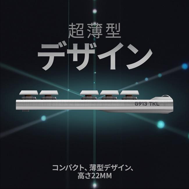 ロジクールG ゲーミング キーボード Logicool G G913 TKL ロジクールG ゲーミング キーボード Logicool G G913 TKL