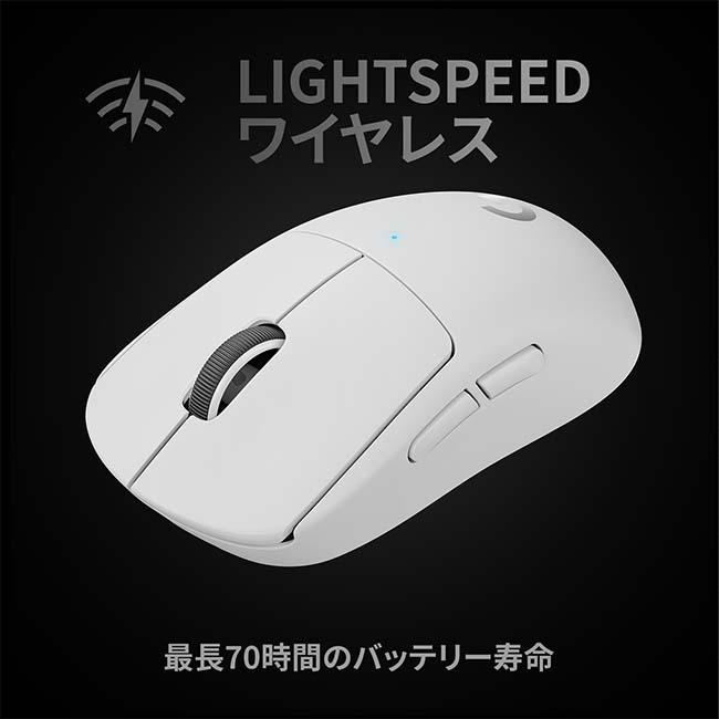 Logicool Gpro X superlight（WHITE）新品未開封