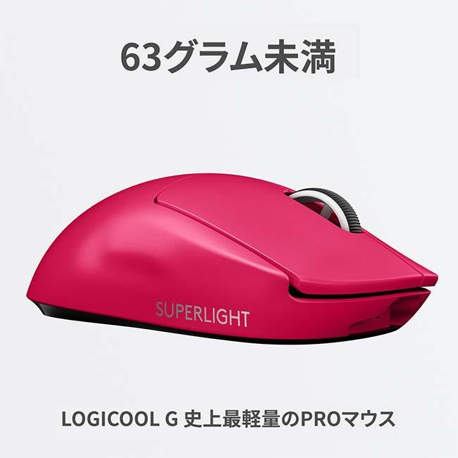 ロジクールG ゲーミング マウス Logicool G PRO X SUPERLIGHT ロジクールG ゲーミング マウス Logicool G PRO X SUPERLIGHT