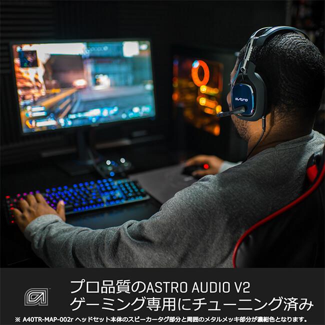 ASTRO(ロジクールG) ヘッドセット ASTRO ゲーミング A40TR+ ASTRO(ロジクールG) ヘッドセット ASTRO ゲーミング A40TR+