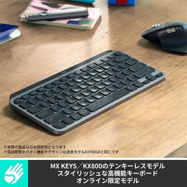 キーボード ワイヤレスキーボード ロジクール KX700 MX KEYS mini テンキーレス 日本語配列 bluetooth対応 KX700GR KX700PG KX700RO 正規品 2年間無償保証 キーボード ワイヤレスキーボード ロジクール KX700 MX KEYS mini テンキーレス 日本語配列 bluetooth対応 KX700GR KX700PG KX700RO 正規品 2年間無償保証