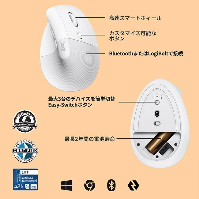 logicool ワイヤレスマウス LIFT M800 縦型 静音 エルゴノミック logicool ワイヤレスマウス LIFT M800 縦型 静音 エルゴノミック