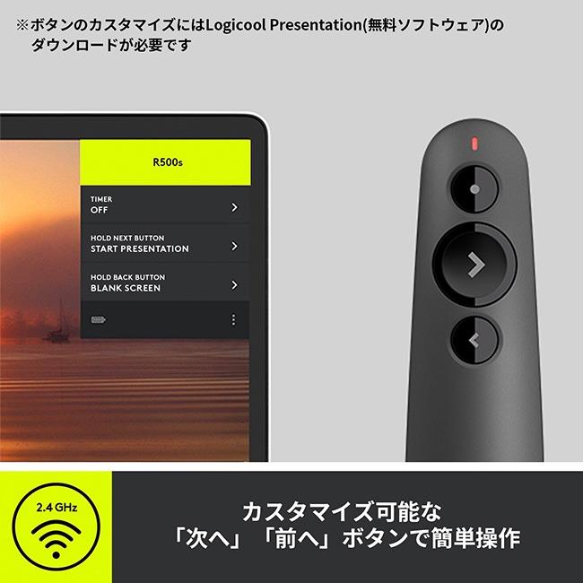 ロジクール　ポインター　スポットライト　プレゼンター　リモコン ケース付き プレゼン用ポインターの「Logicool Spotlight」が素晴らしすぎる