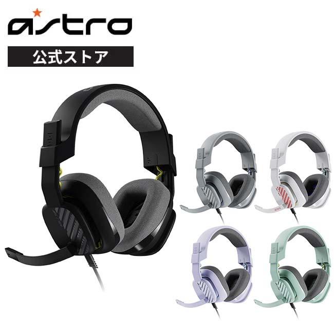 ASTRO(ロジクールG) ヘッドセット ASTRO ゲーミング A10 第2世代 2.1ch 有線 3.5mm A10G2BK A10G2GR A10G2WH A10G2LC 軽量 246g 高音質マイク 正規品 2年間無償保証 : ロジクール公式ストア - 通販 - Yahoo!ショッピング ASTRO(ロジクールG) ヘッドセット ASTRO ゲーミング A10 第2世代 2.1ch 有線 3.5mm A10G2BK A10G2GR A10G2WH A10G2LC 軽量 246g 高音質マイク 正規品 2年間無償保証 : ロジクール公式ストア - 通販 - Yahoo!ショッピング