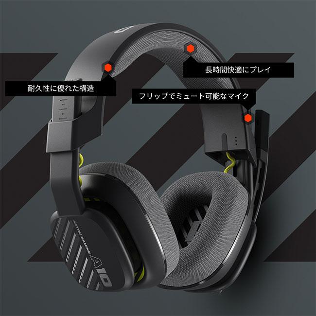 ASTRO(ロジクールG) ヘッドセット ASTRO ゲーミング A10 第2 ASTRO(ロジクールG) ヘッドセット ASTRO ゲーミング A10 第2