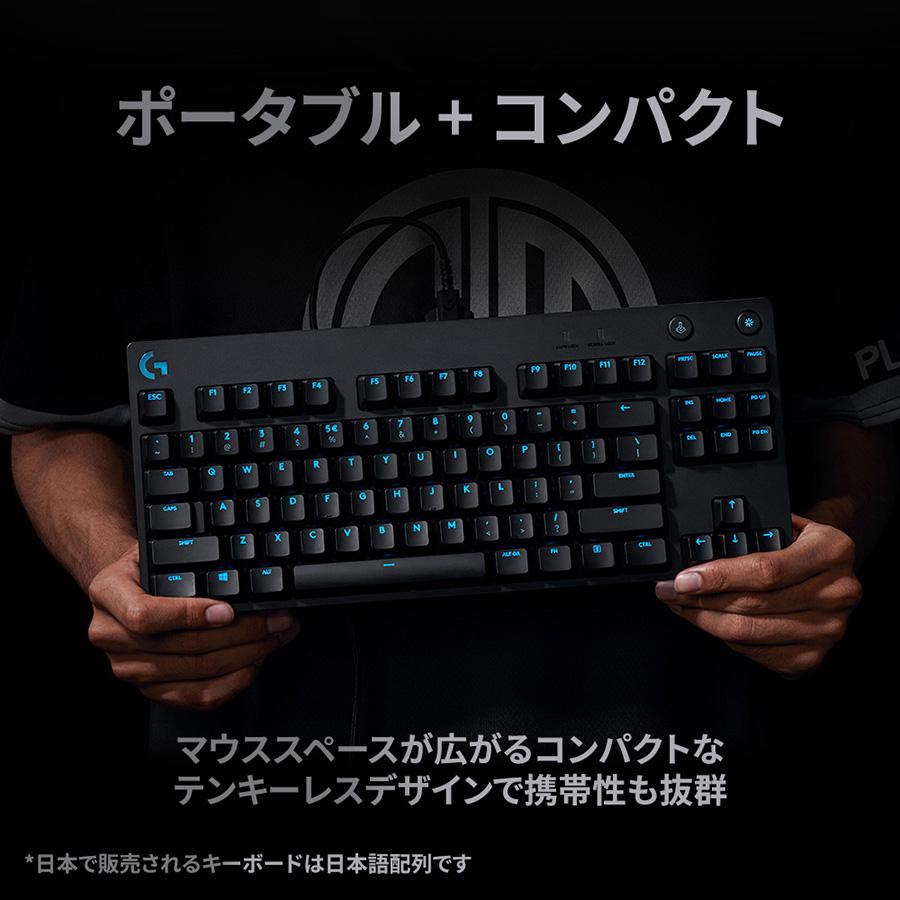 メカニカル ゲーミング キーボード Logicool G PRO G-PKB-002LN