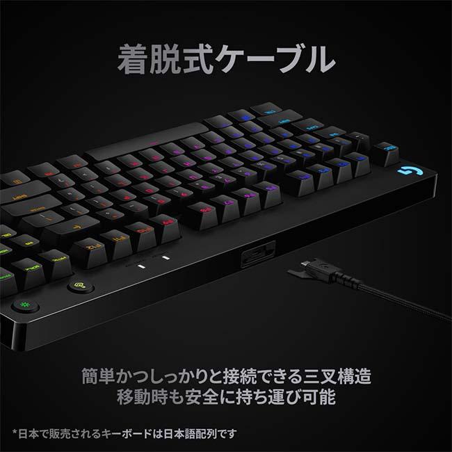 メカニカル ゲーミング キーボード Logicool G PRO G-PKB-002LN テンキーレス 有線 リニア 日本語配列 正規品 2年間無償保証 メカニカル ゲーミング キーボード Logicool G PRO G-PKB-002LN テンキーレス 有線 リニア 日本語配列 正規品 2年間無償保証