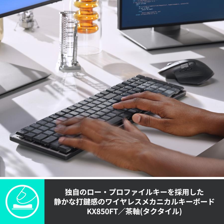 logicool キーボード メカニカル ロジクール KX850FT KX850FL logicool キーボード メカニカル ロジクール KX850FT KX850FL